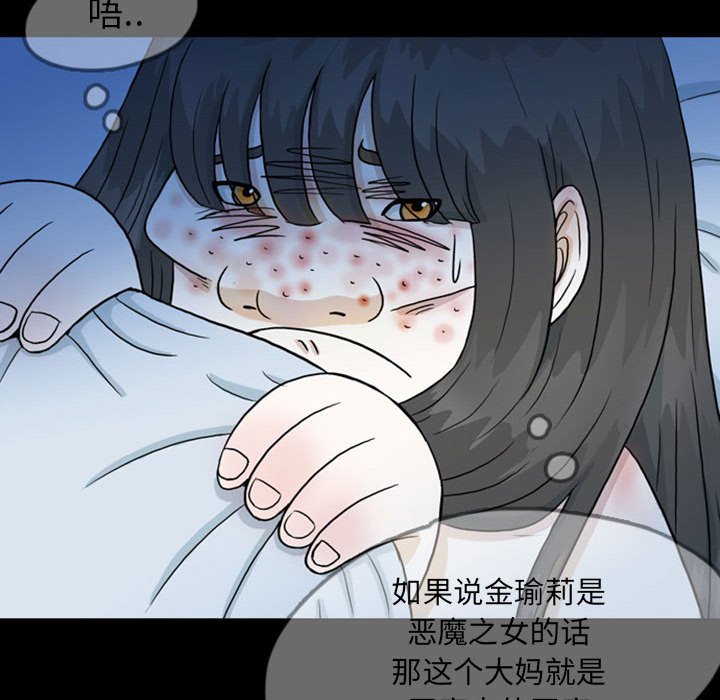 第44話 - 第25张