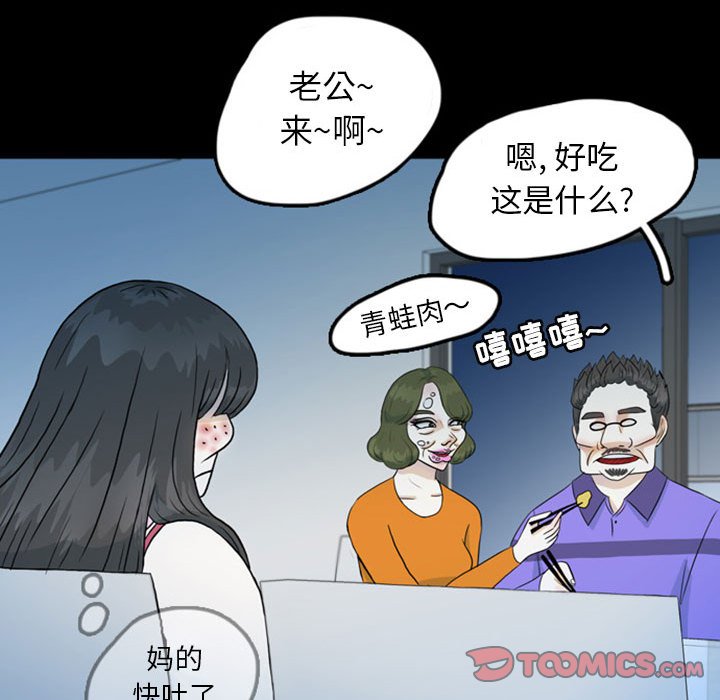 第44話 - 第27张