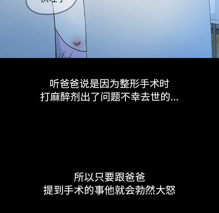 第44話 - 第28张