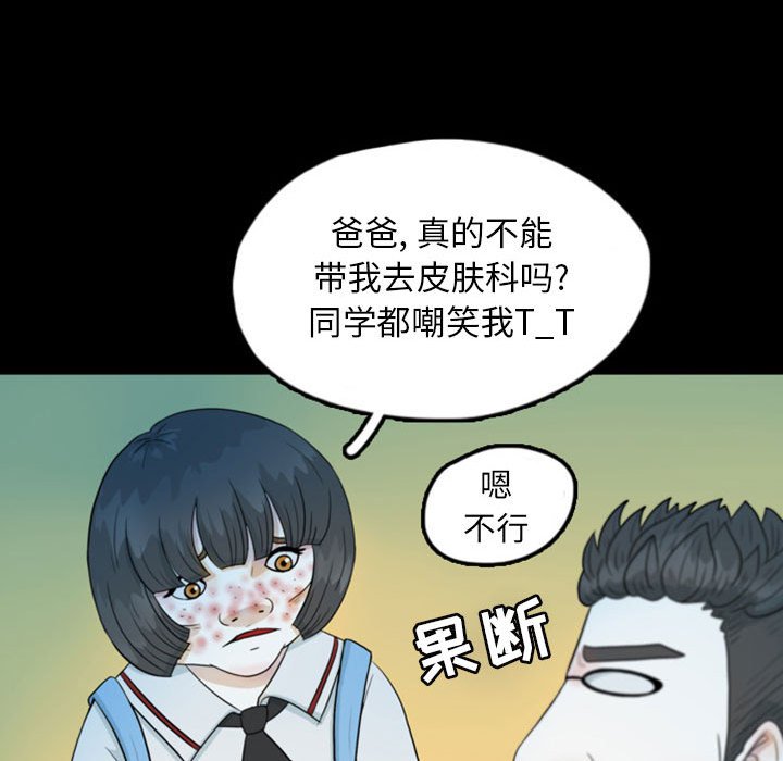 第44話 - 第29张