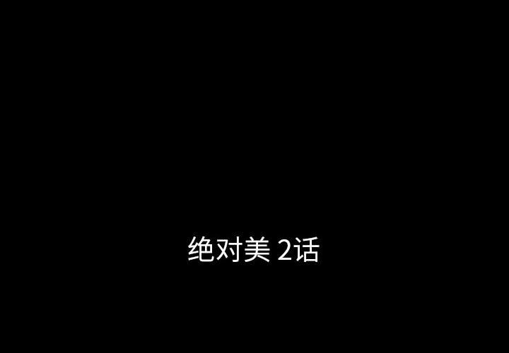 第44話 - 第3张