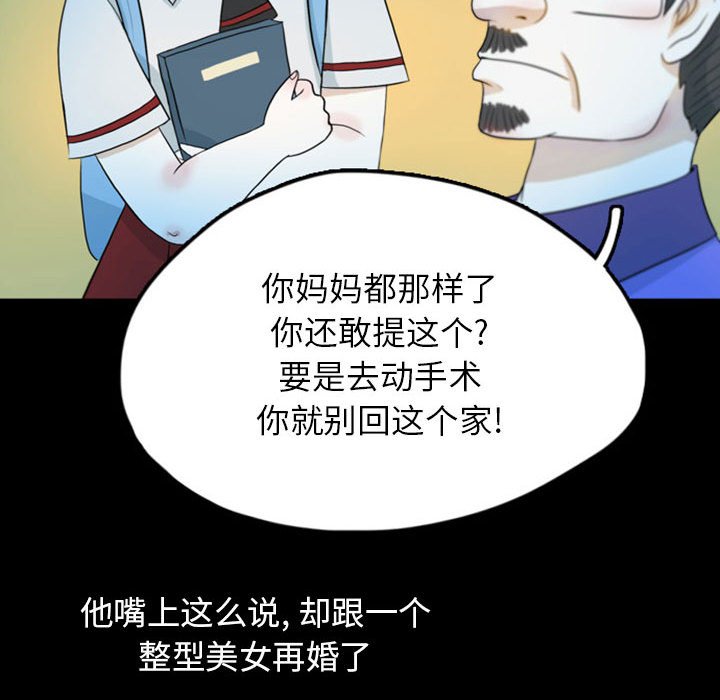 第44話 - 第30张