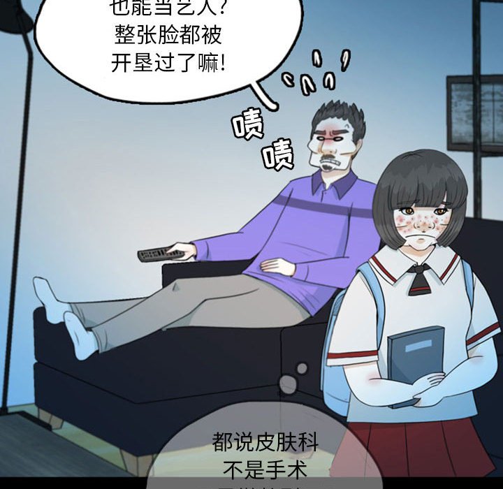 第44話 - 第32张