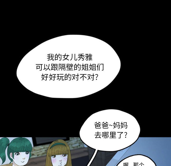 第44話 - 第36张