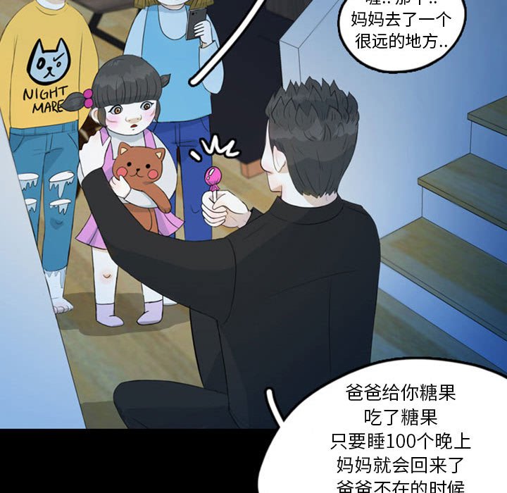第44話 - 第37张