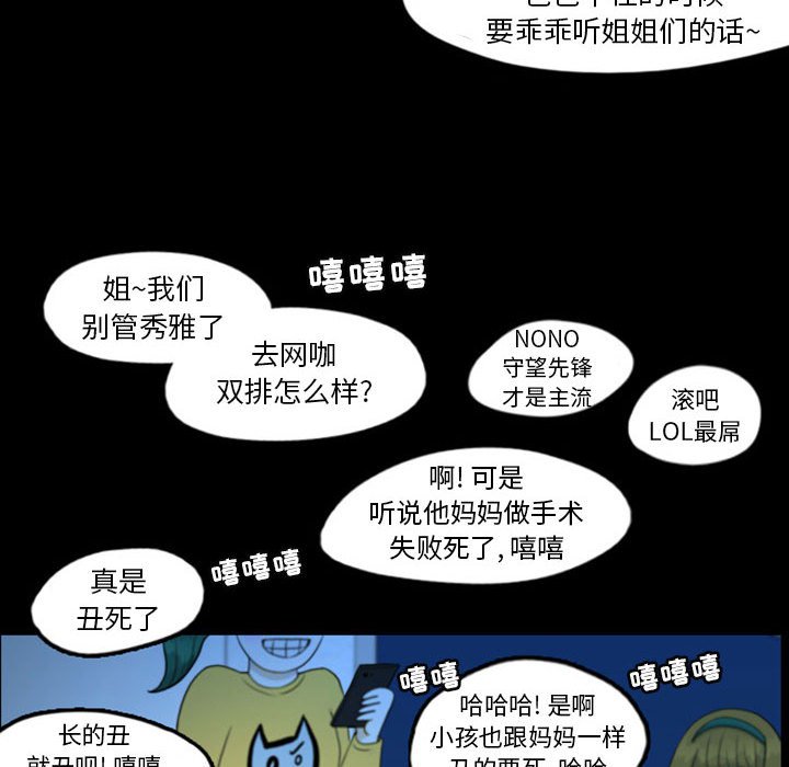 第44話 - 第38张
