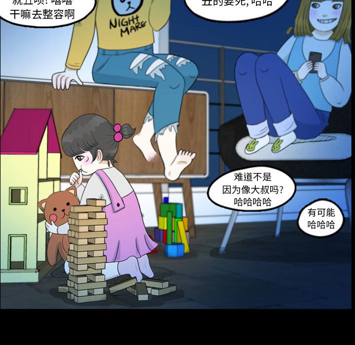 第44話 - 第39张