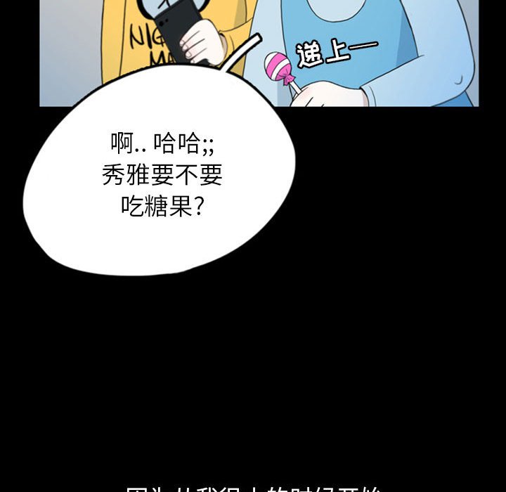 第44話 - 第43张