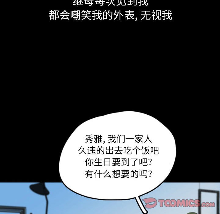 第44話 - 第53张