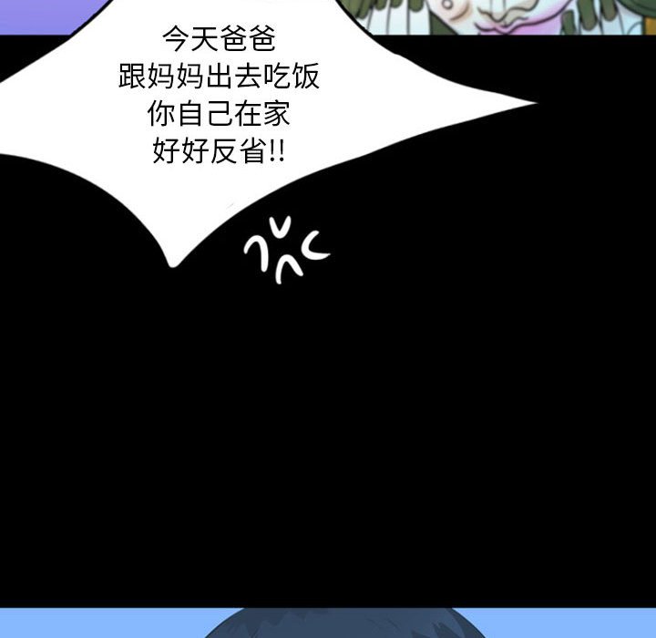 第44話 - 第73张