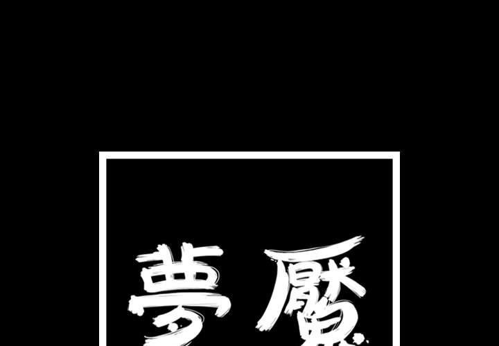 第45話 - 第0张
