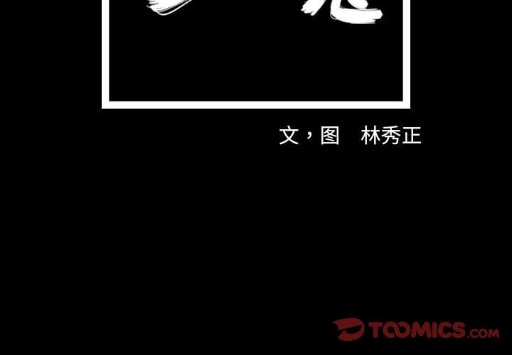 第45話 - 第1张