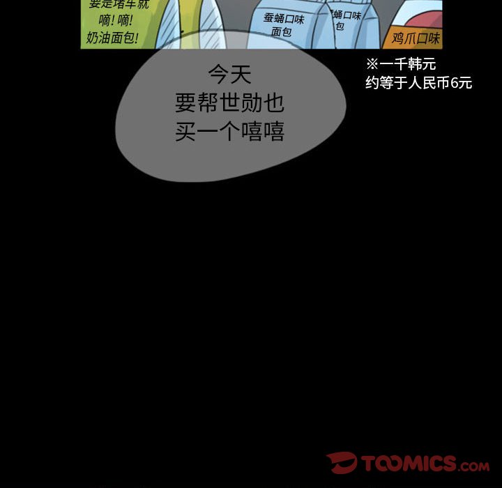 第45話 - 第23张