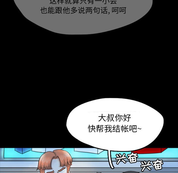 第45話 - 第25张