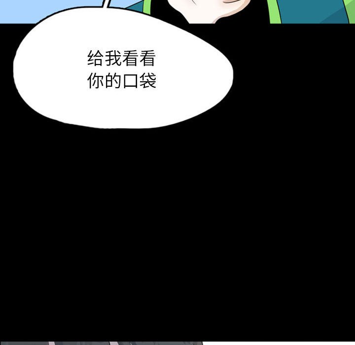 第45話 - 第29张