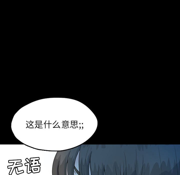 第45話 - 第33张