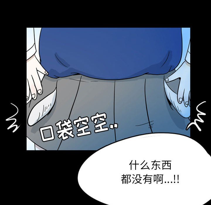 第45話 - 第38张