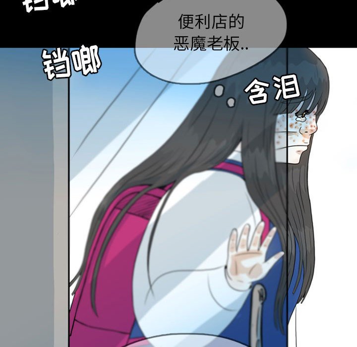 第45話 - 第44张