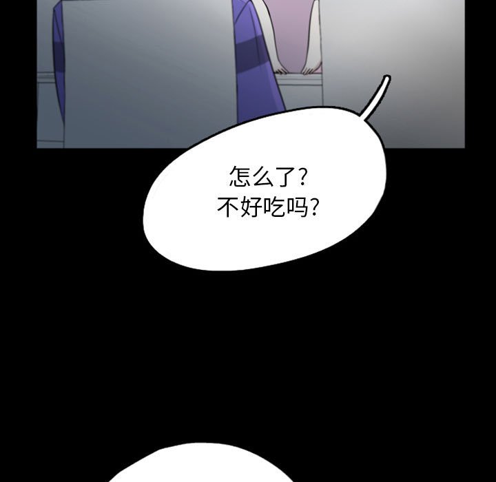 第45話 - 第6张