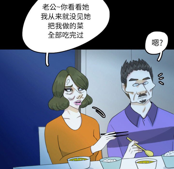 第45話 - 第7张