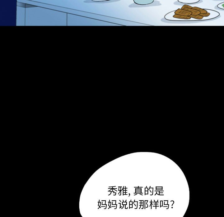第45話 - 第8张