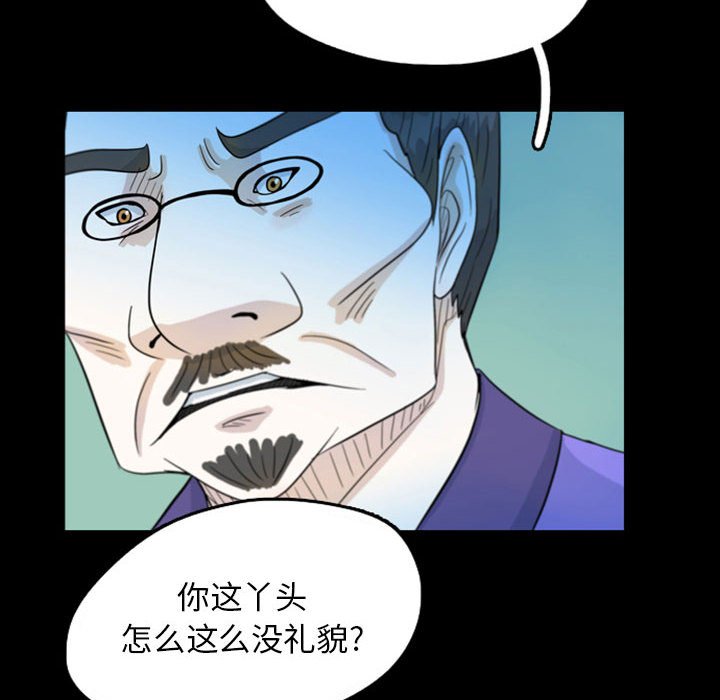 第45話 - 第9张