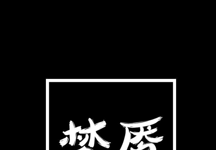 第46話 - 第0张