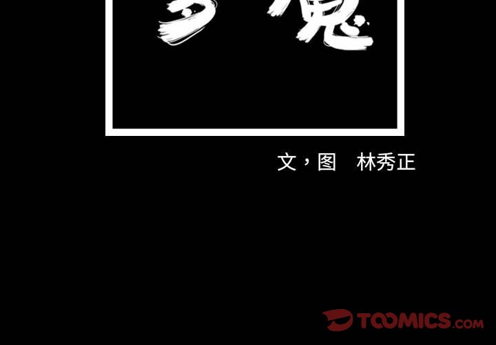 第46話 - 第1张