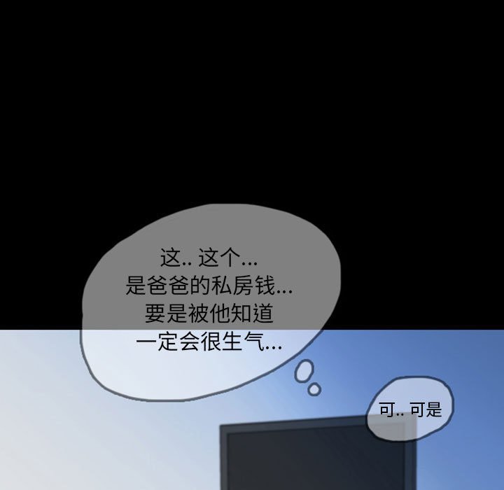 第46話 - 第12张
