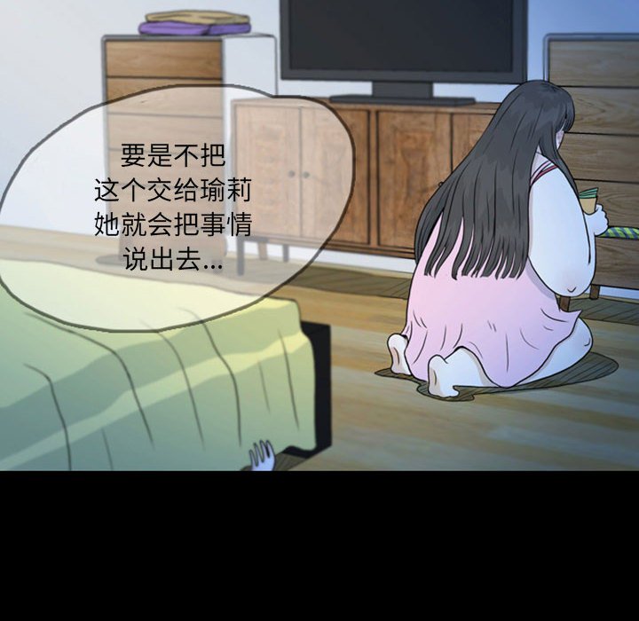 第46話 - 第13张