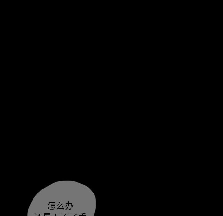 第46話 - 第29张
