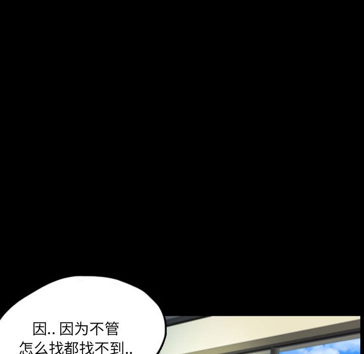 第46話 - 第33张