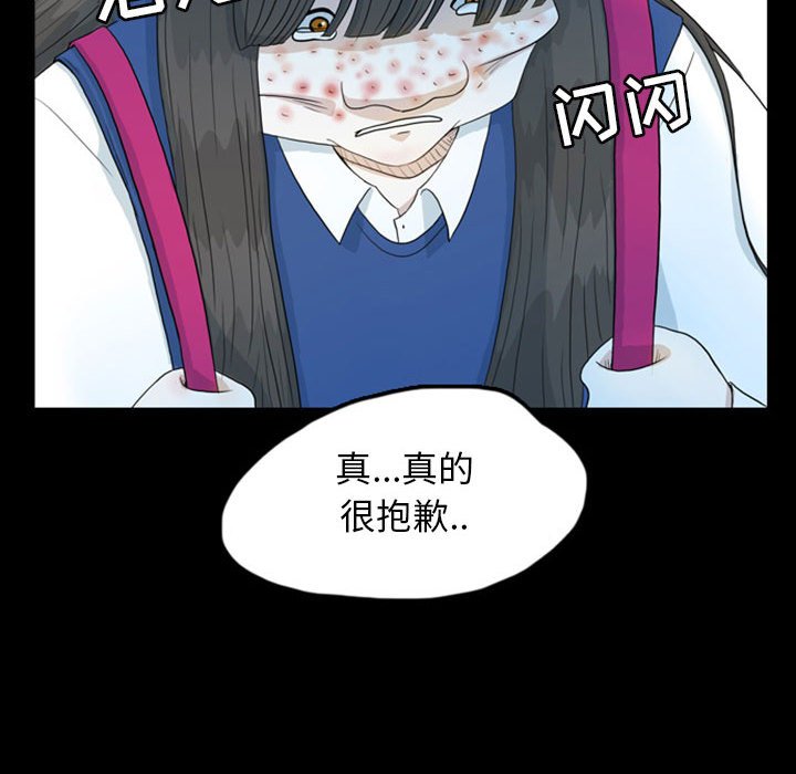 第46話 - 第36张