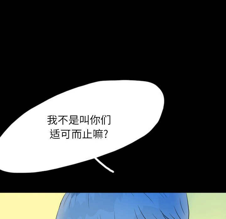 第46話 - 第42张