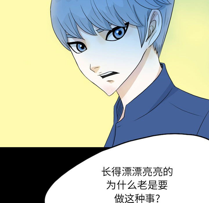 第46話 - 第43张