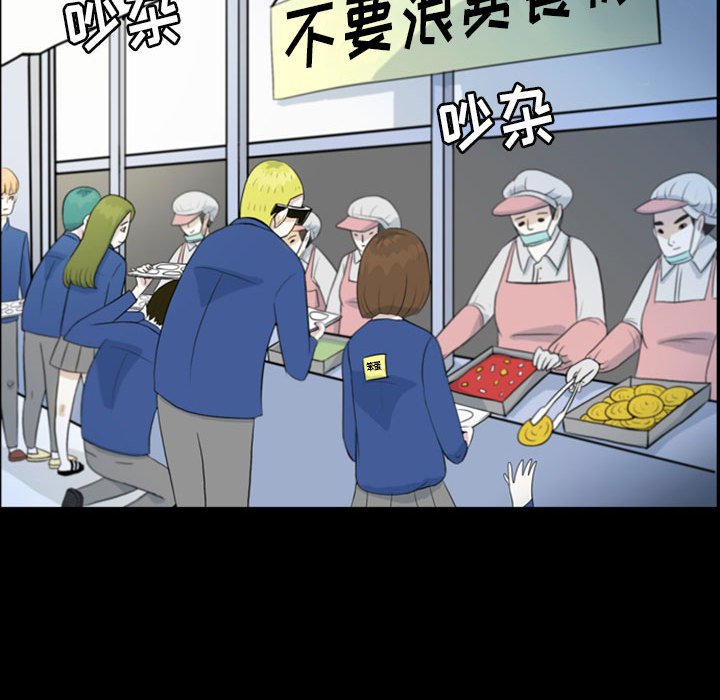 第46話 - 第53张