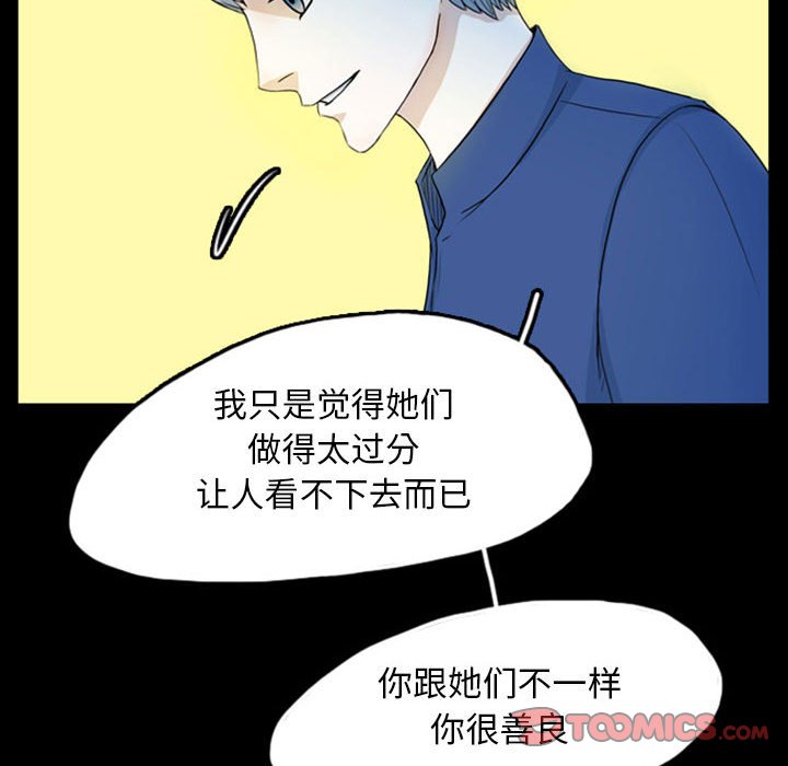 第46話 - 第61张