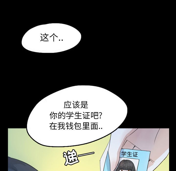 第47話 - 第28张