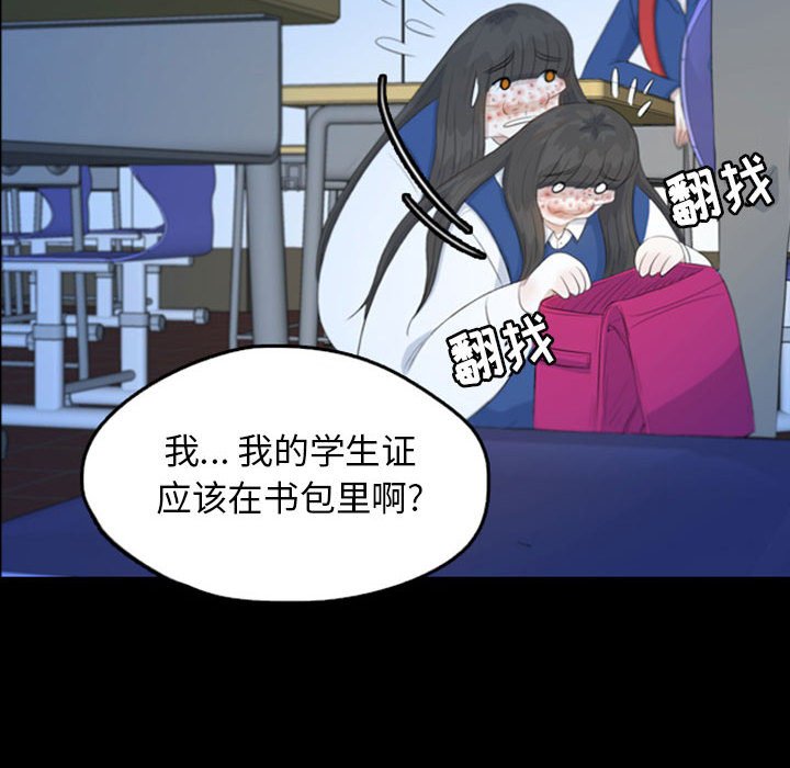 第47話 - 第31张