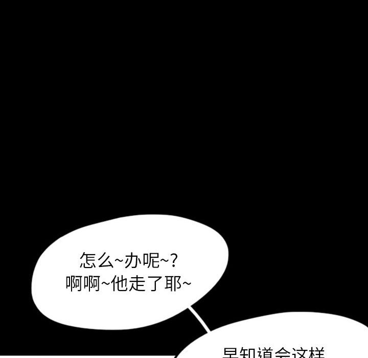 第47話 - 第48张