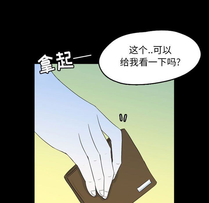 第47話 - 第8张