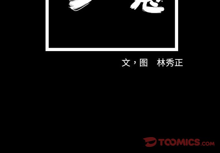 第48話 - 第1张