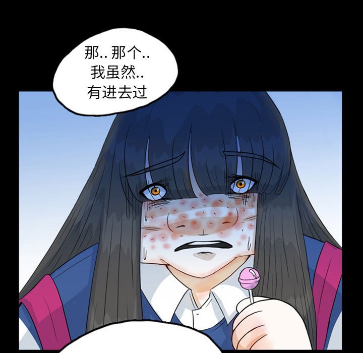 第48話 - 第14张