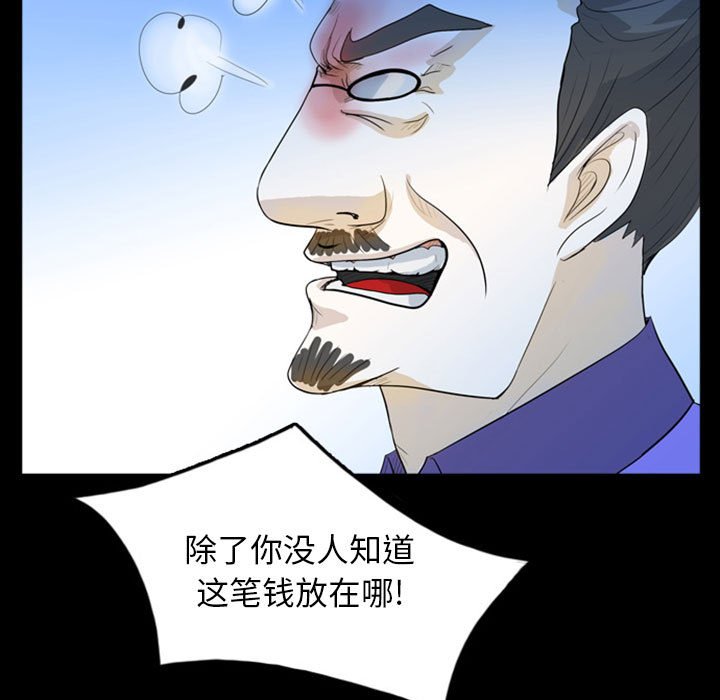 第48話 - 第16张