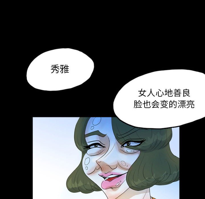 第48話 - 第19张
