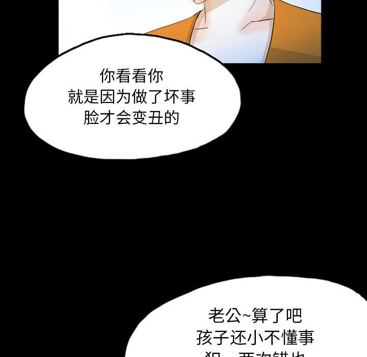 第48話 - 第20张