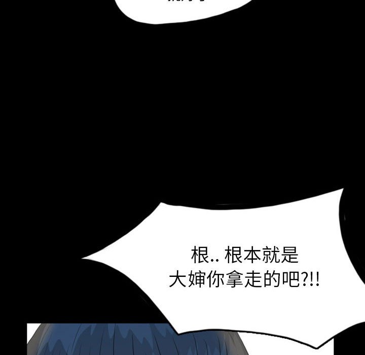 第48話 - 第22张