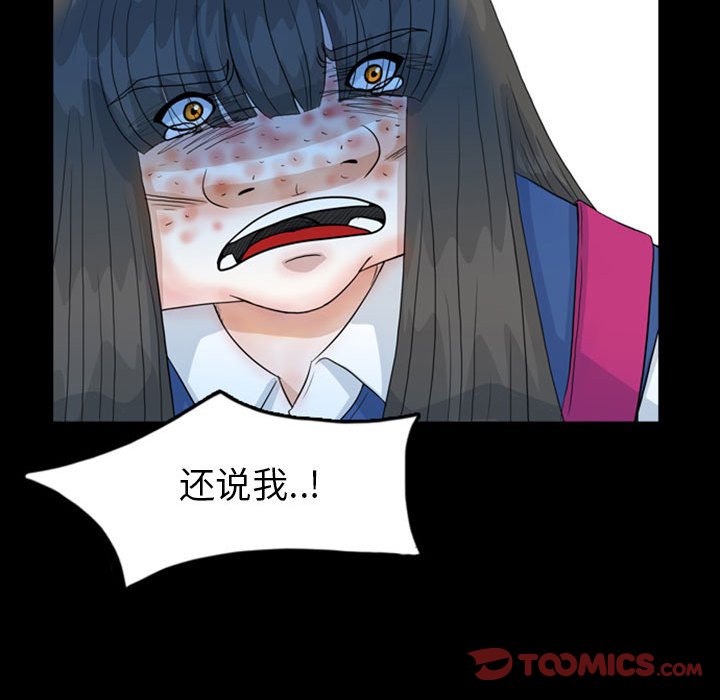第48話 - 第23张