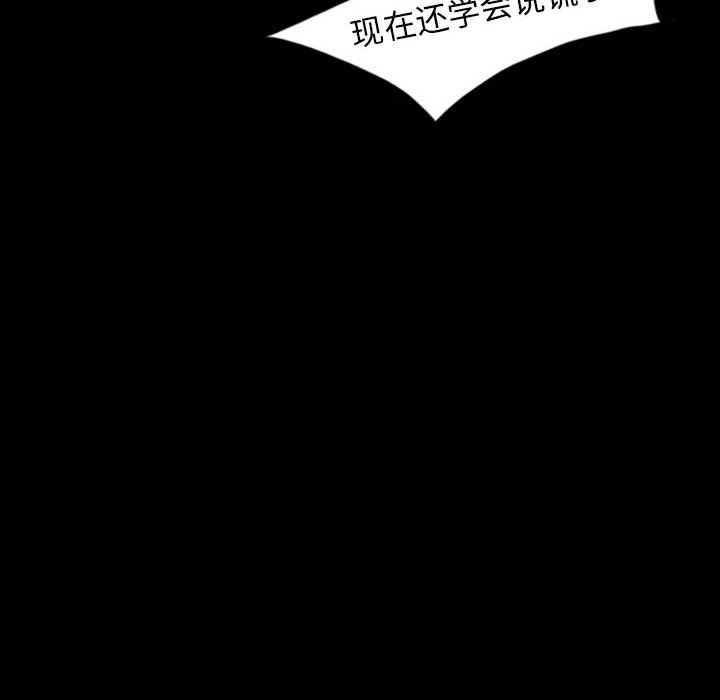 第48話 - 第26张