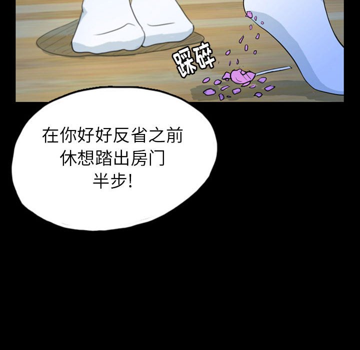 第48話 - 第30张